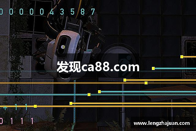 发现ca88.com